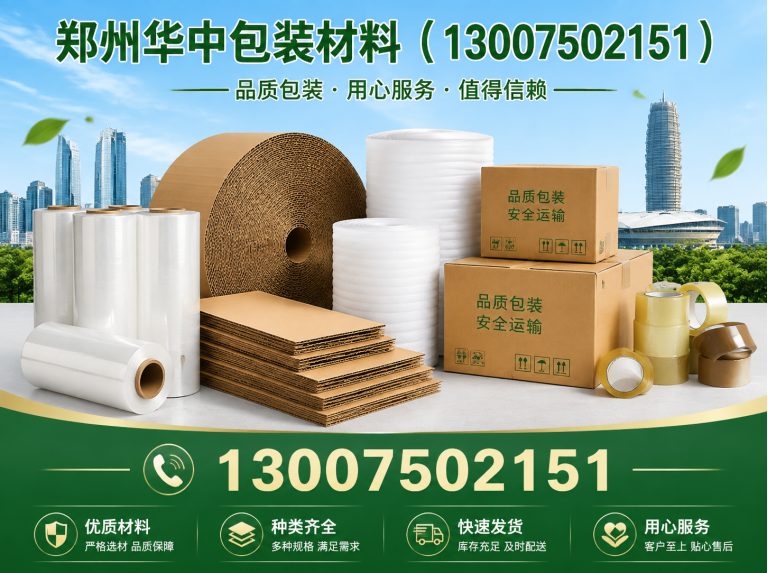 郑州高新技术产业开发区海绵内衬展示图