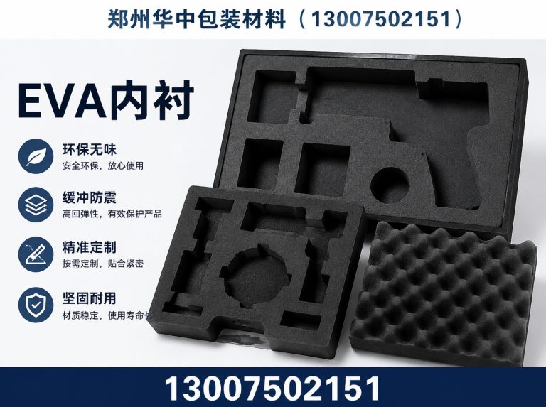 郑州高新技术产业开发区郑州华中包装材料展示图